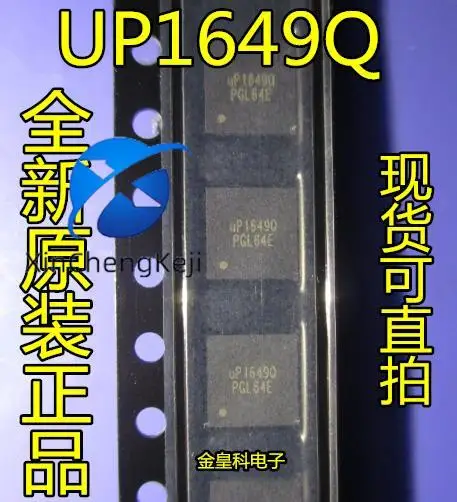 

2шт оригинальные новые UP1649QQGJ UP1649Q QFN!