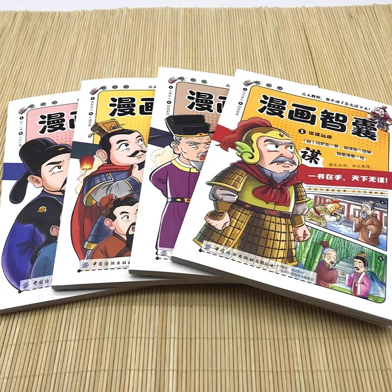 Manga Think Tank Primary School Students Read Storybooks Outside of Class