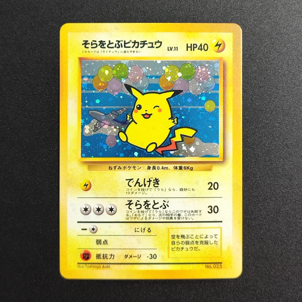 

Proxy Pocket MonSter 1999 P.M JAPANESE PROMO FLYING PIKACHU 25 Collectibles Card RARE Single Card Classic Game Anime Cards Toys