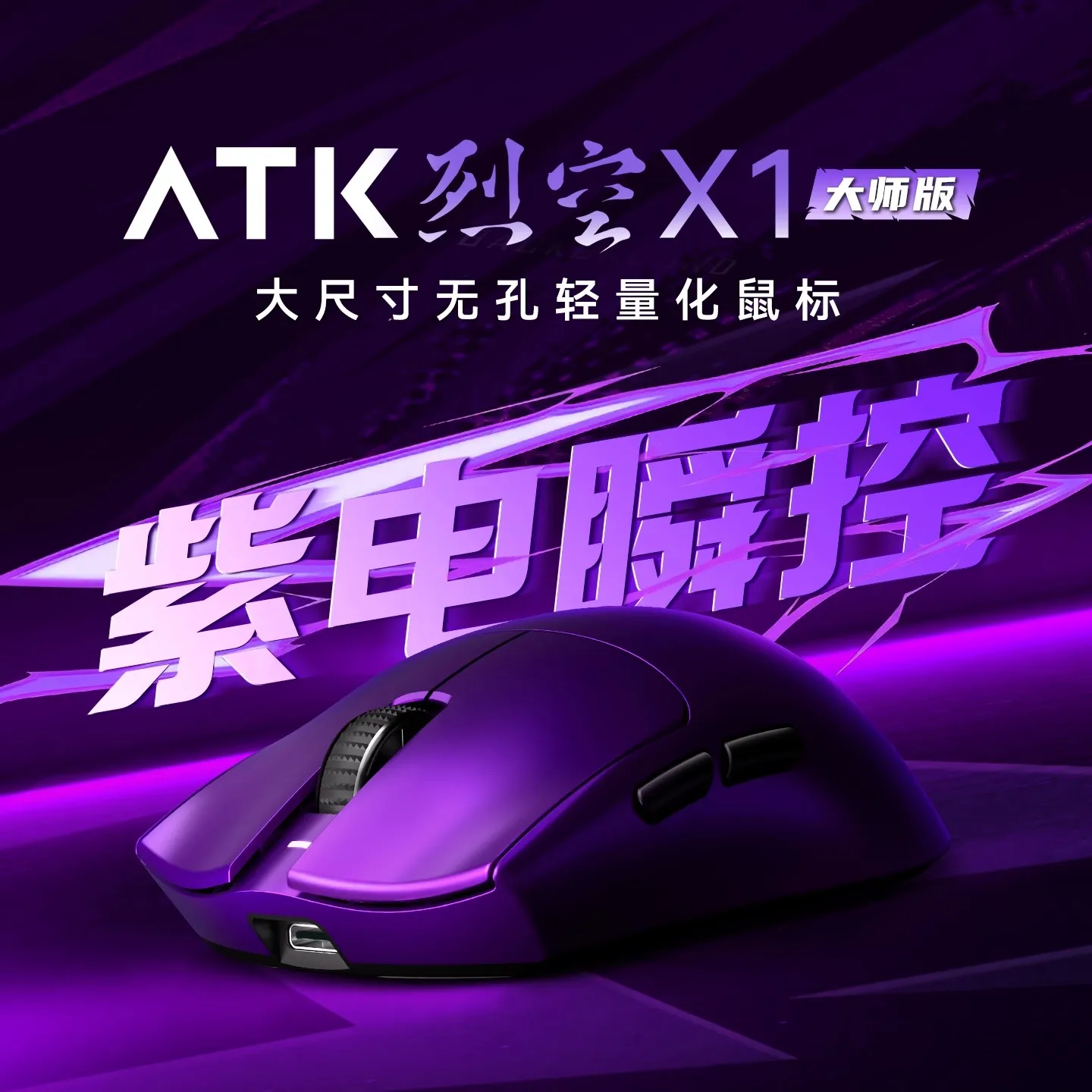 

ATK Blazing Sky X1 Ultimate NearLink DualMode Мышь Индивидуальная беспроводная сверхлегкая эргономичная киберспортивная мышь с низкой задержкой 8K