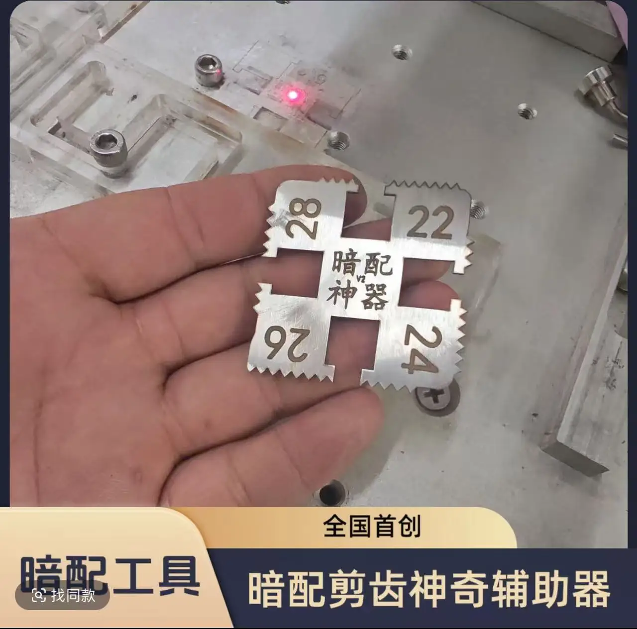 2 In 1 Second Generation Dark Matching Gear Pitch Auxiliary Device Marking & Gear Pitch Comparison Locksmith Tools Professional