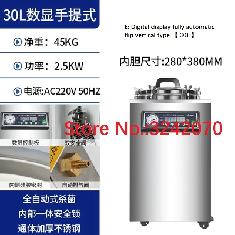 30L XFH-30MA XFH-30CA Vertical high-pressure disinfection pot digital display fully automatic pressure steam sterilizer