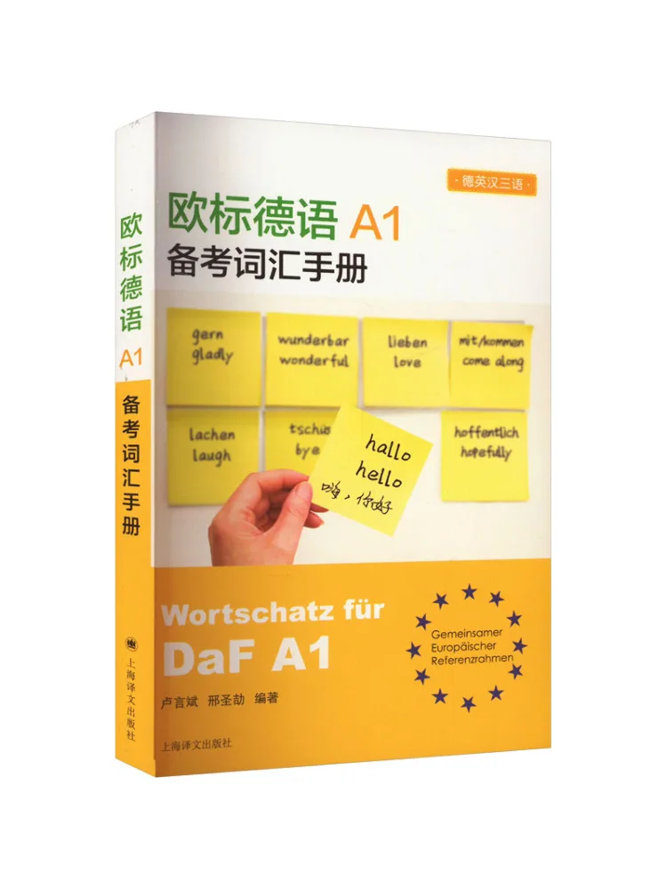 

Book-Winshare European Standard German A1 Examination Vocabulary Manual