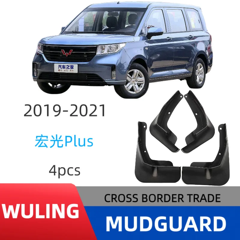 

Suitable for Wuling Hongguang PLUS car fender soft glue special car-specific no-punch installation