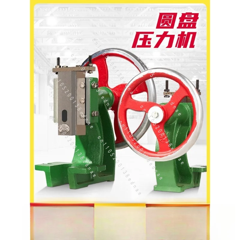 Manual Press Small Desktop Small Punching Machine Hand Press Hand Beer Hand Punching Disc Punching