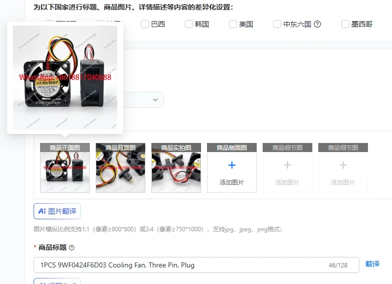 1PCS 9WF0424F6D03 Cooling Fan, Three Pin, Plug