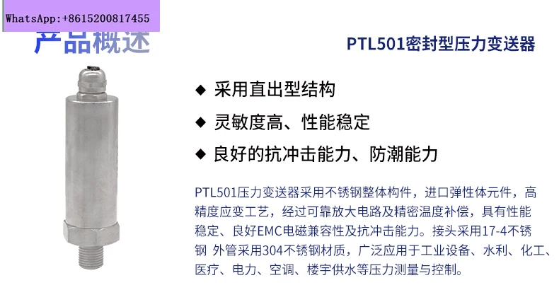 PTL501 straight out strain pressure sensor