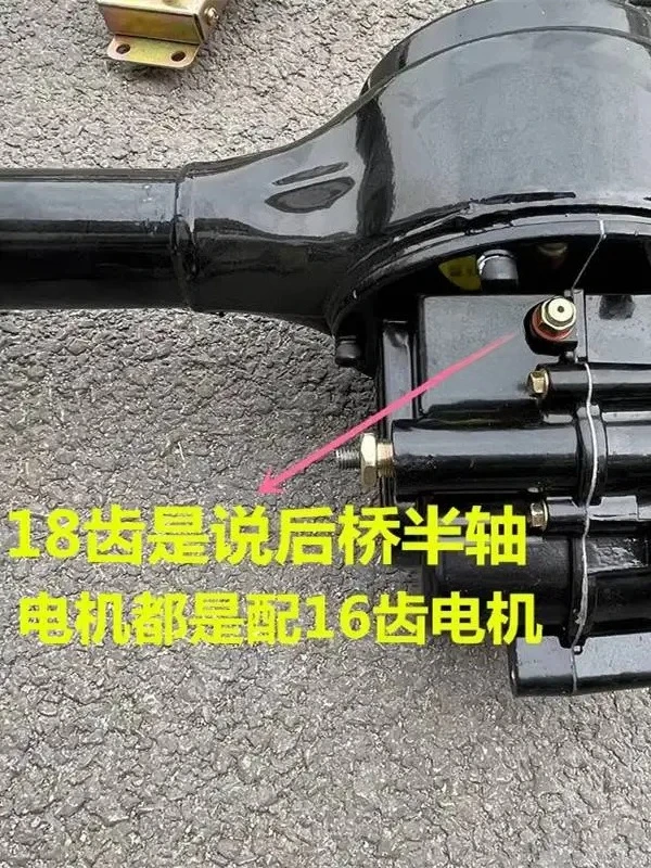 Electro-Tricycle Motor Assembly Electric Tricycle Disc Brake Assembly/Oil Brake Rear Axle Disc Brake Rear Axle 2