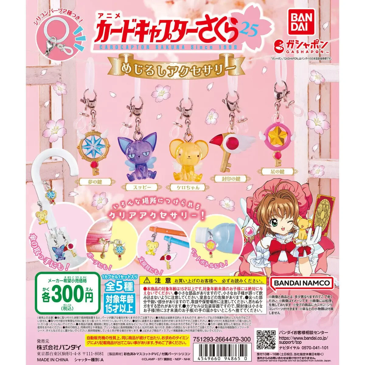 

Cardcaptor Sakura Marker Accessories. Genuine Bandai products, gashapon, surprise toys, Action Figures, blind boxes, model.