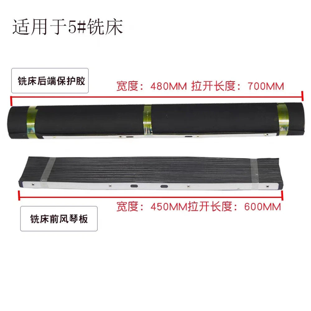 Milling machine organ plate 5# turret milling machine front and rear dustproof folded cloth rubber protective sleeves