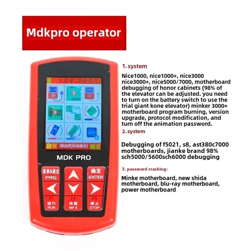 ABDE-خادم فك تشفير المصعد MDK PRO يمكنه تصحيح فك تشفير البروتوكول كتابة بروتوكول لاختبار المصعد