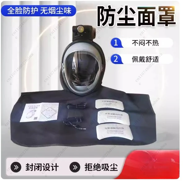 Electric Air Supply Dustproof Mask Harvest Rice Wheat Dust Protection Cap Agroindustria Sand Blast Anti-Dust