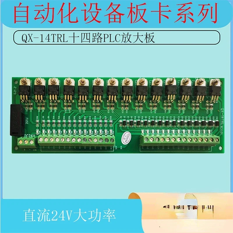 QX-14TRL 14-channel PLC Output Amplifier Board Isolation Y Port Protection Board Non-contact Intermediate Relay Module