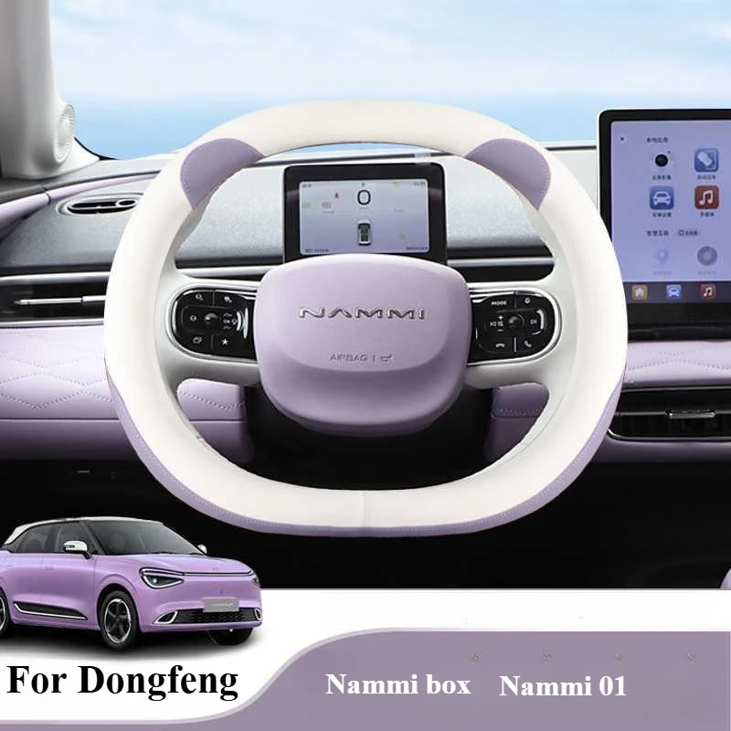 

Для Dongfeng Nammi box 01 2024 2025 автомобильный чехол на руль кожаный нескользящий автомобильный интерьер аксессуары