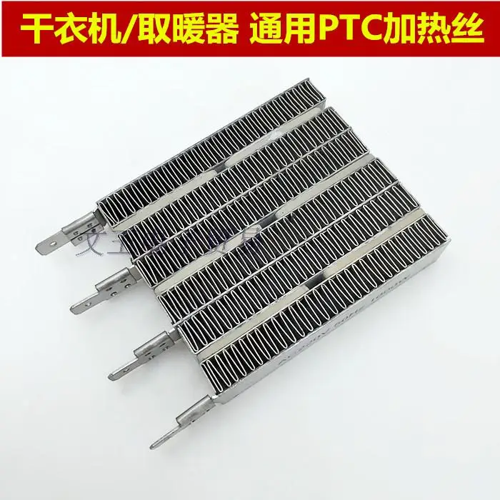 Drying Machine, Dryer, Heating Element, PTC Heating Wire, Heating Element, Heater Accessories, Heating Plate