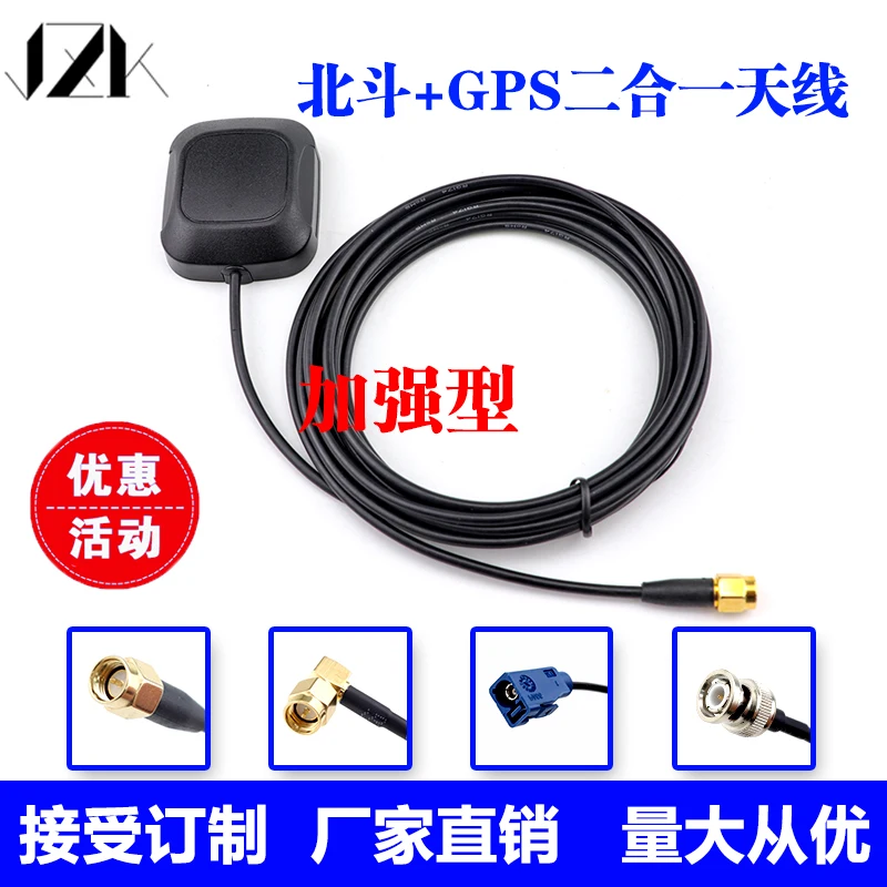 

BD+GPS Two in One Antenna Beidou GPS Dual Mode Satellite Positioning Active Vehicle Navigation Ceramic Universal Antenna