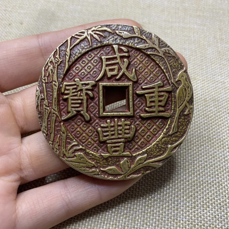 Cinnabar Xianfeng Heavy Treasure 50 Yuan Coin Tongbao Retro Modern Craft