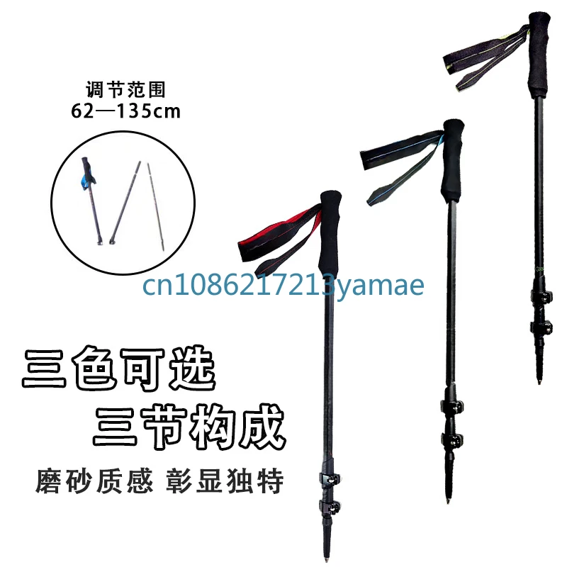 Carbon Fiber Alpenstock Retractable Carbon Lightweight Non-Slip Mountain Climbing Hiking Equipment Outdoor