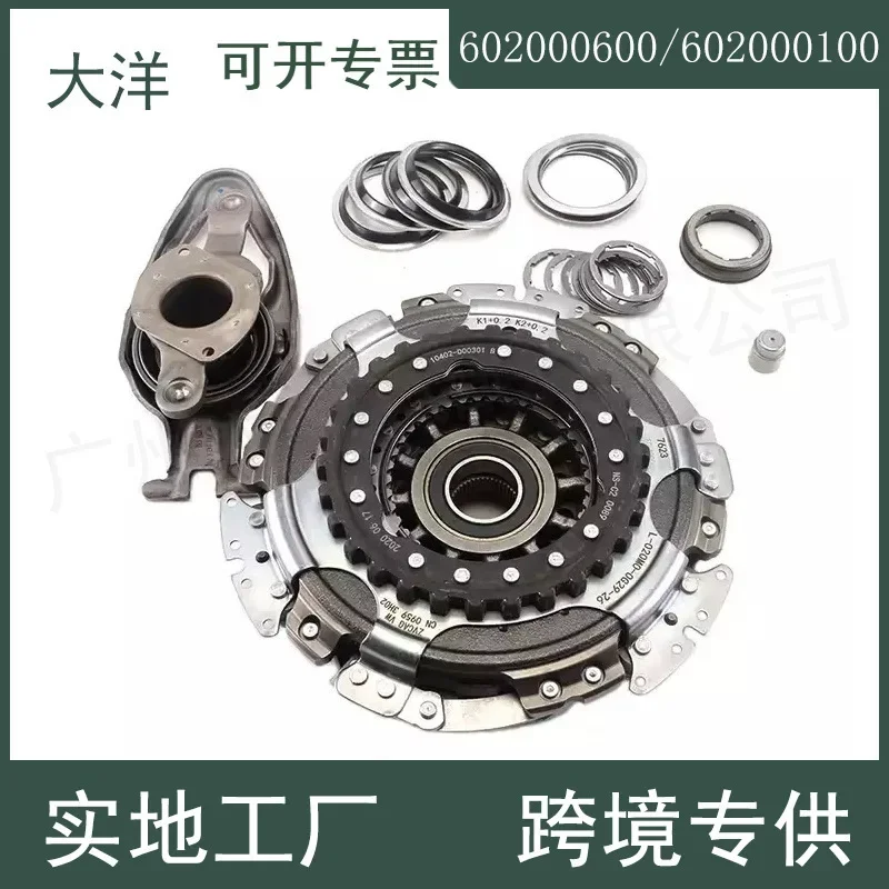 Suitable For Volkswagen Audiskoda 7-Speed Dual Clutch DQ200 0AM 0AM198140L 602000600