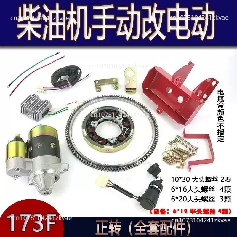Micro‑tiller Electric Starter Complete Set For Diesel Engine