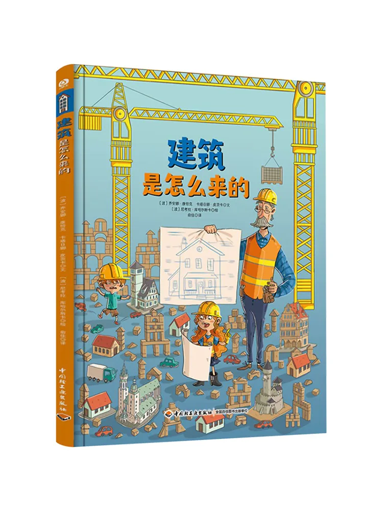 

Book-Winshare How Did the Building Come About