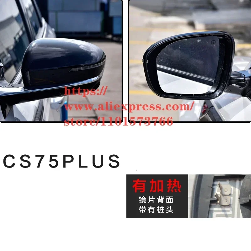 

Стеклянная линза зеркала заднего вида для CHANGAN CS75 PLUS