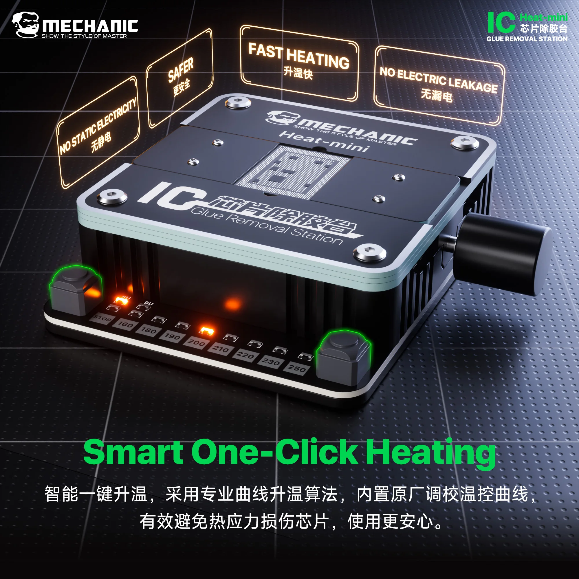 MECHANIC OFFICIAL  IC Glue Removal Station 160-250℃ Adjustable No Air Gun No Soldering Iron For iPhone CPU Samsung Chip Degluing