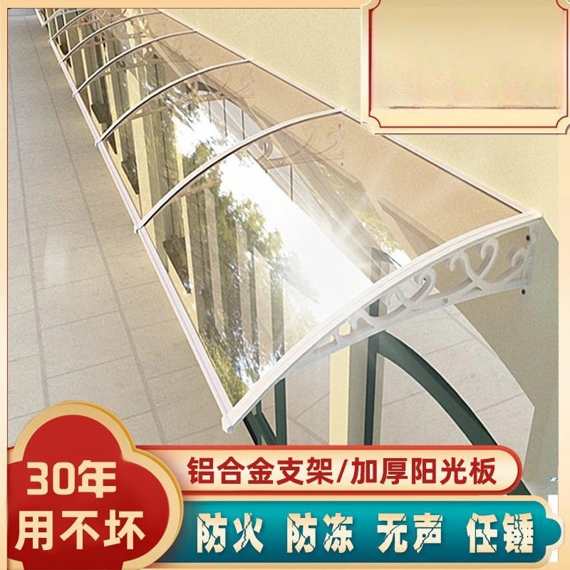 Aluminum alloy simple canopy eaves household balcony windows courtyard gate outdoor rainproof transparent rain