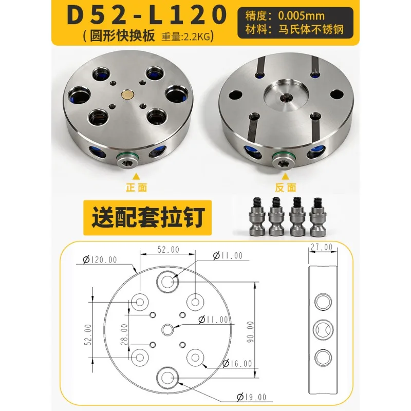 1pc CNC Precision Full Series Four-axis Five-axis Zero-point Positioning Quick Change Plate D52 -120/170/200 Diameter Spacing