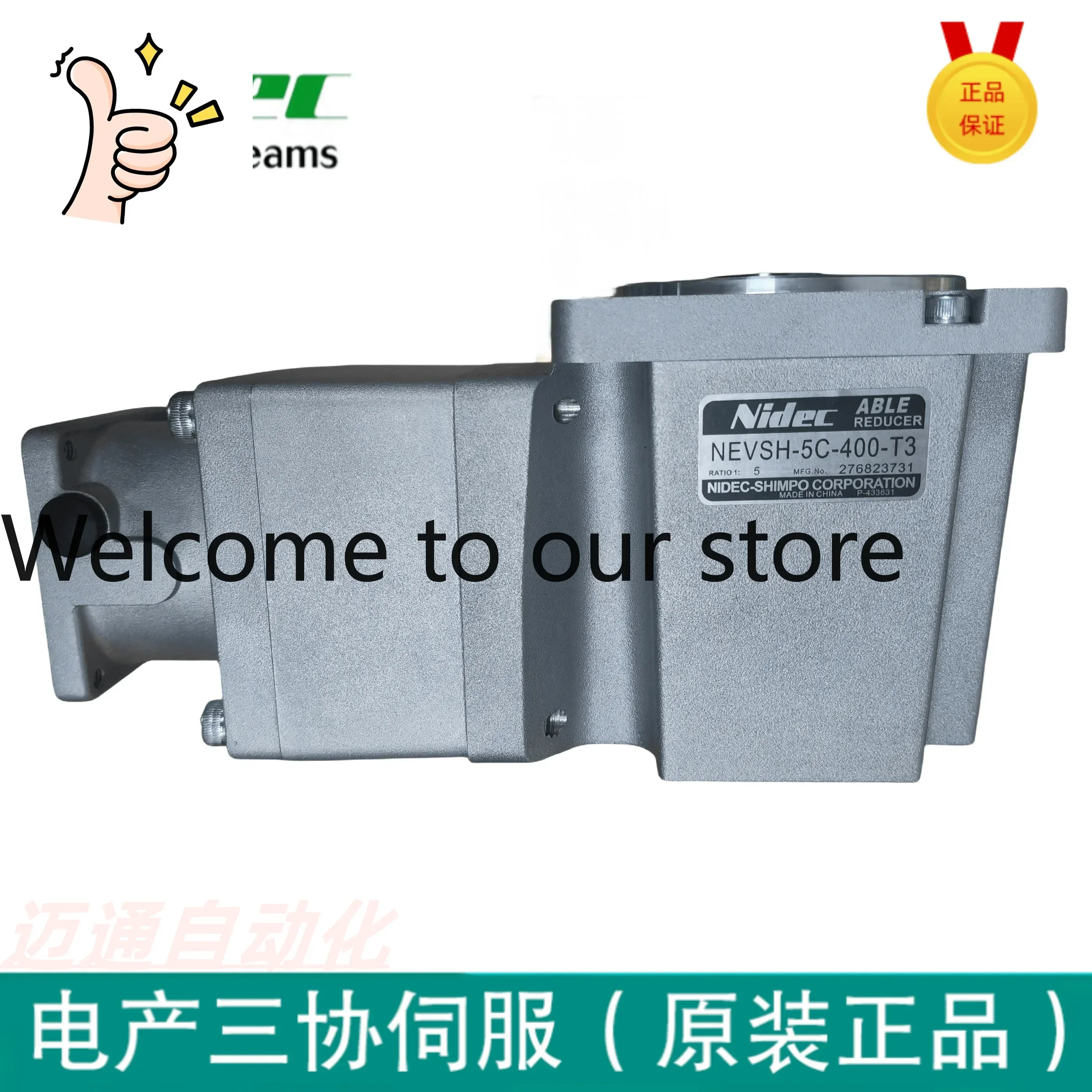 2025.5 NEVSH-5C-400…