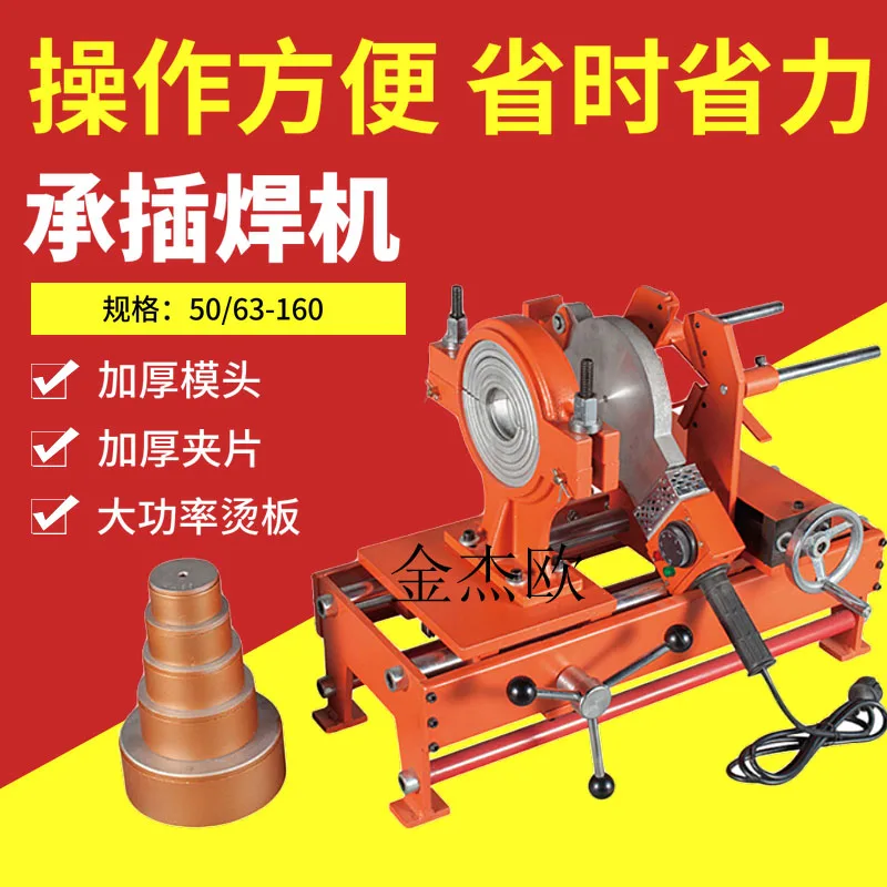 PPR water pipe hot melt machine welding connector 110 high power socket hot melt machine rack ppr socket welding machine 160pe