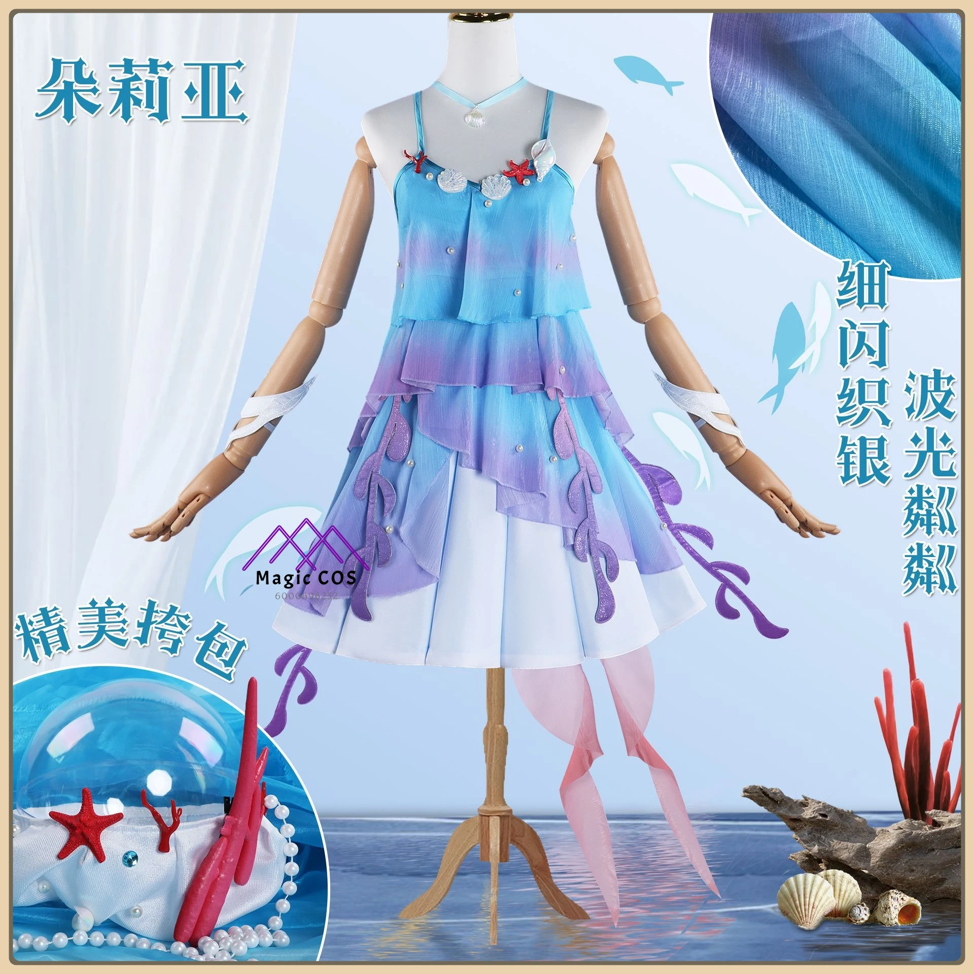 

Hot Game King of Glory Mermaid Duolia Cosplay Costume Anime Outfit (Ocean Style) Women's Set High Quality Anime Clothes (Female)