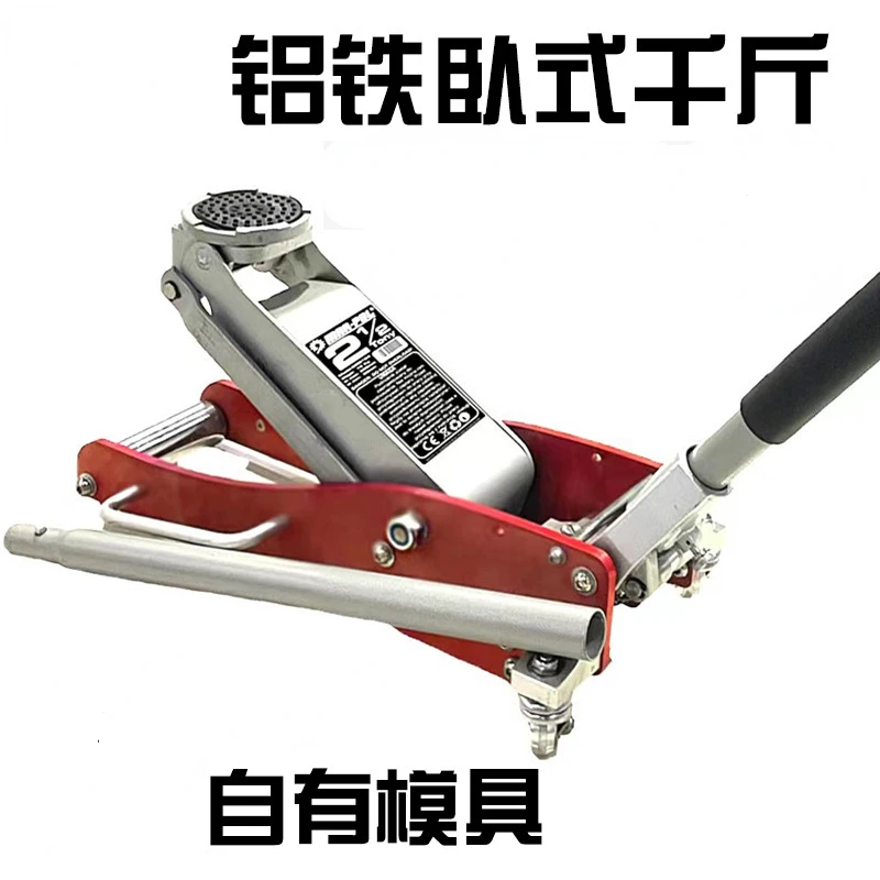 3T aluminum iron horizontal hydraulic jack luxury low chassis low position all aluminum hydraulic jack