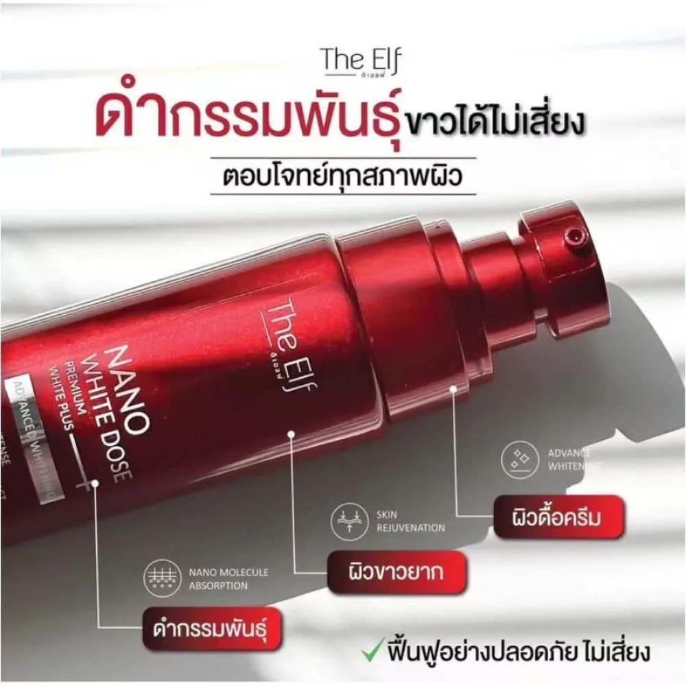 The Elf Essence 60ml Upgraded Hydrating Moisturizing Whitening Moisturizing Skin Care Buy 2 Free 1