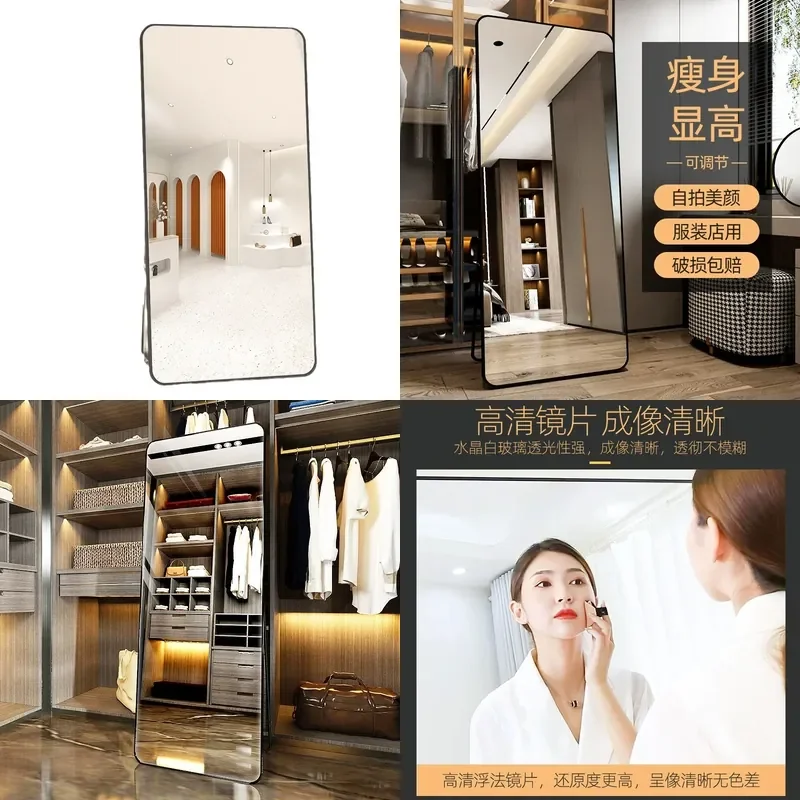 Slim Full Length Floor Mirror for Home Boutique Dressing Room Tall Standing Glass for Outfit Check Live Stream