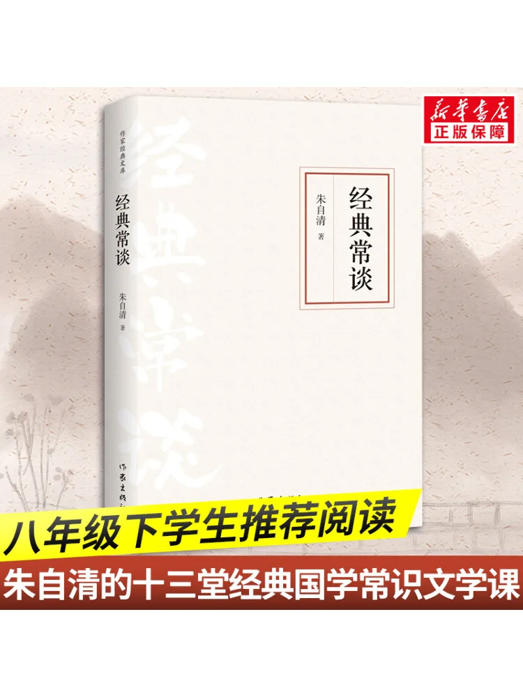 

Книга-Winshare Classic Common Talks