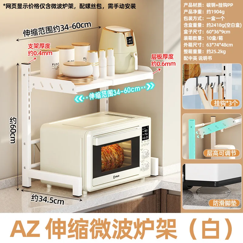 

Kitchen Rack, Microwave Oven, Air Fryer, Storage Rack, Oven Layered Retractable Pumping Pot Rack One Piece Sent Behalf