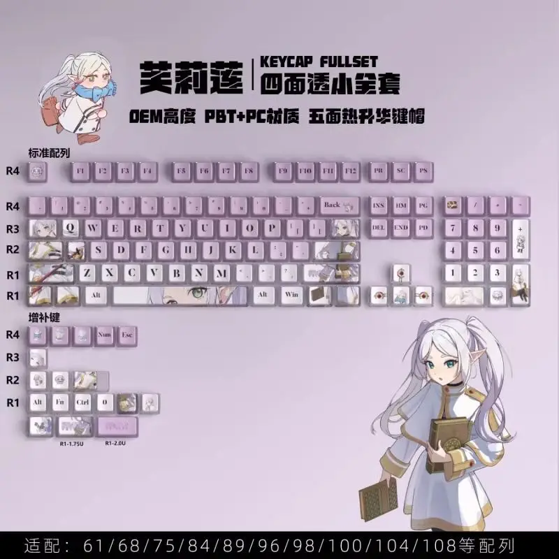 

121-клавишные колпачки Frieren Pudding OEM-профиль, полупрозрачные колпачки для Cherry Mx Wooting 60he, магнитная ось для механической клавиатуры