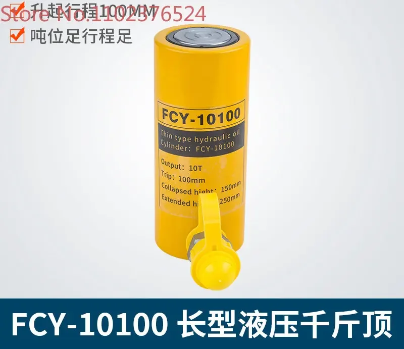 Long type FCY-10100 vehicular manual electric hydraulic jack 10T100mm split portable