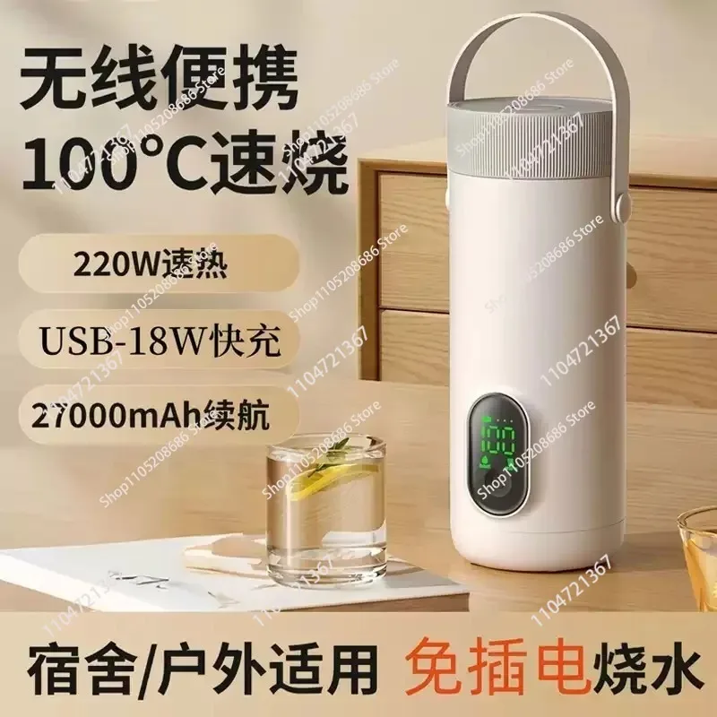 For Travel Water Boiler Temperature Control Thermos Warmers Multifunction Portable Wireless Electric Kettle Thermal Boiling Cup