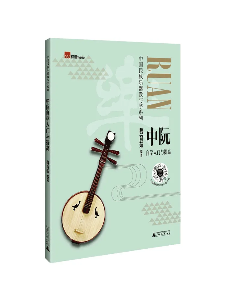 

Book-Winshare Introduction and Improvement Of Self Study in Zhongruan