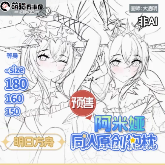 

Anime Arknights Amiya Sexy Dakimakura Hugging Body Pillow Case Otaku Male Pillow Cushion Cover Bedding Gifts MM