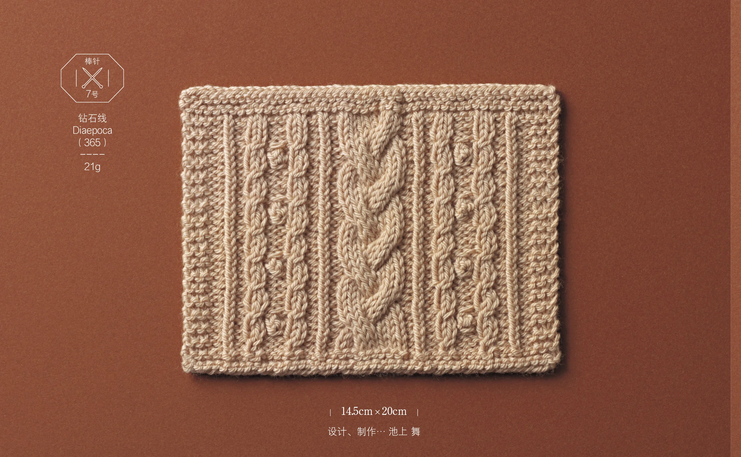 Aran Knitting and Crochet Pattern Book：Crochet and Knitting Guide / Tutorial、knitting book、crochet books、crochet patterns book