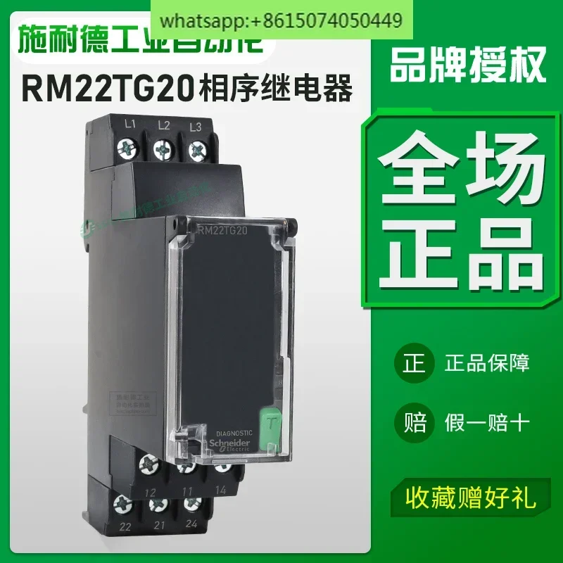 

Phase sequence protector relay RM22TG20TR33 three-phase control 2 open and 2 closed phase failure phase failure undervoltage