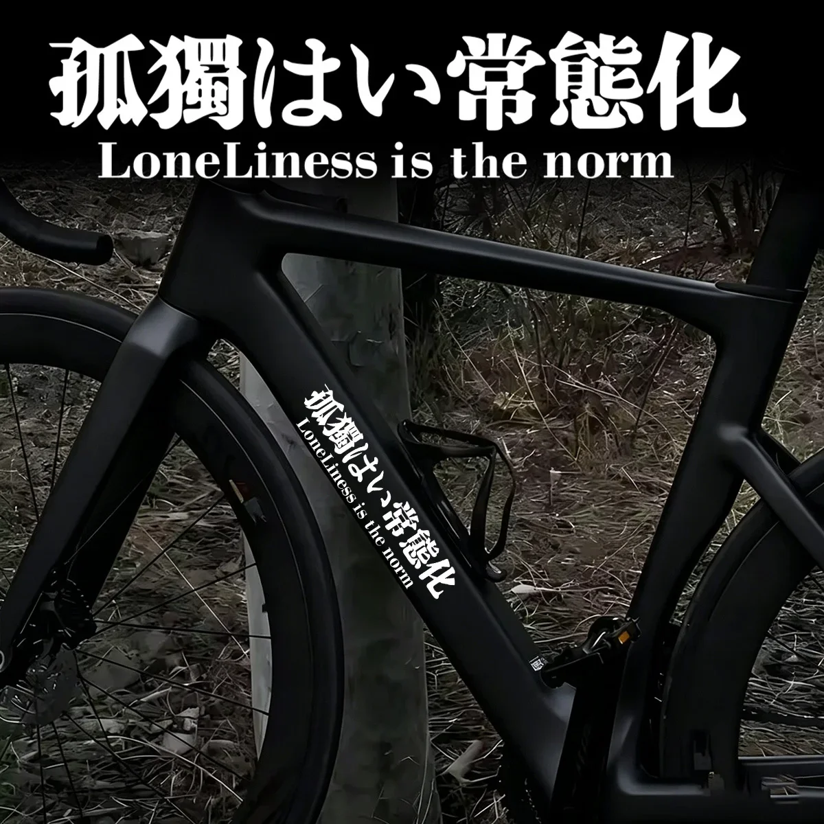 Loneliness Is Normal Japanese English Vinyl Sticker Waterproof For Motorcycle Mountain Road Bike Frame Decor
