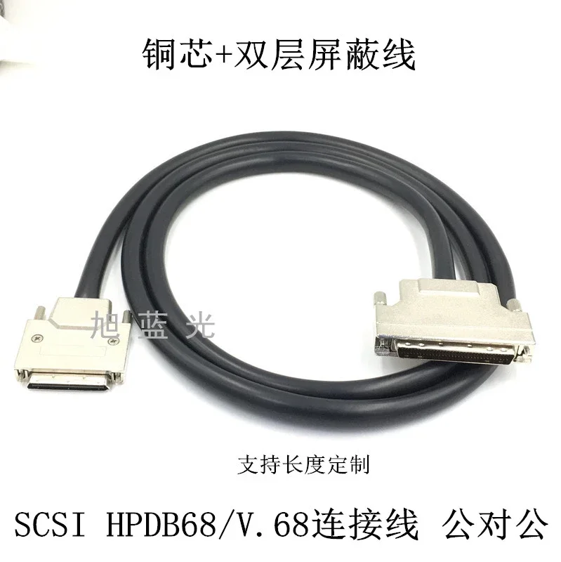 SCSI line HPDB68 to VHDCI68 large 68 to small 68 line 0.5/1/1.5/2/3/5 meters