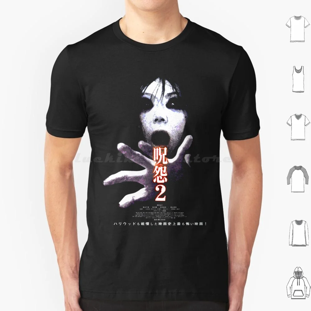 Ju-On : The Grudge … - image
