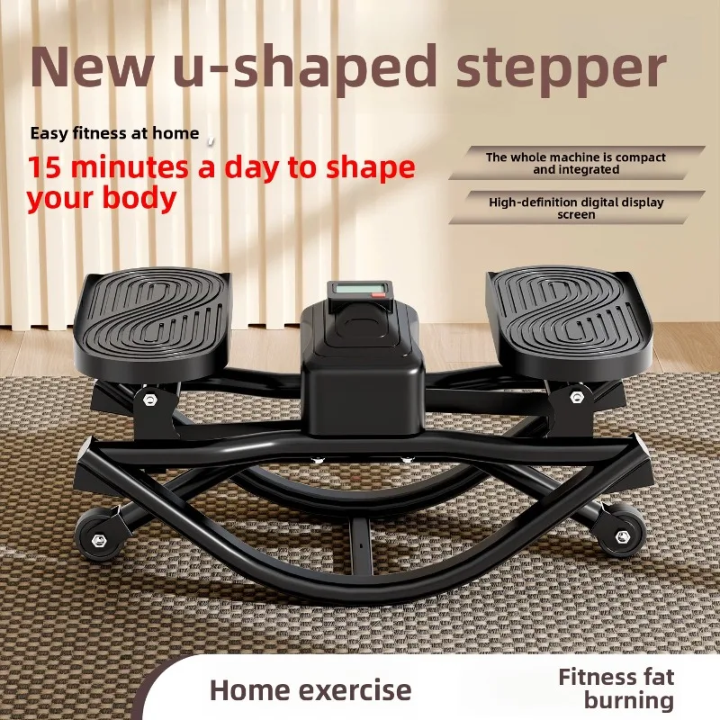 New U-shaped swinging stepper for weight loss and exercise, Korean-style silent home fitness equipment
