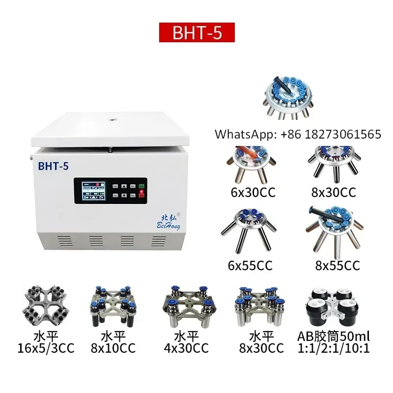 Beihong BHT-5 Adhes…