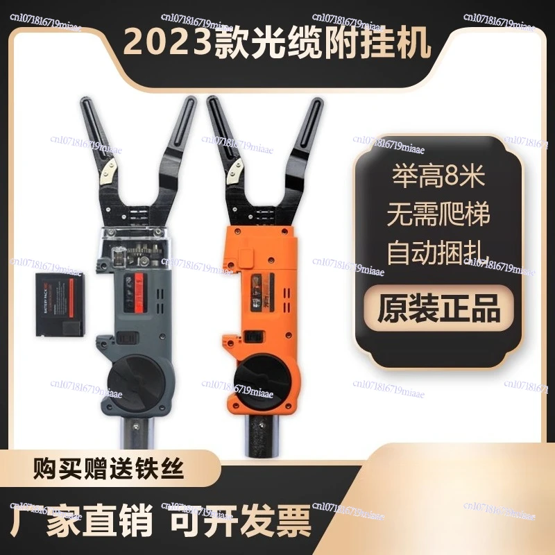 

A80A85A90 Automatic Optical Cable Attached To The Hanging Machine Cable Attached To The Hanging Machine High Altitude Frame